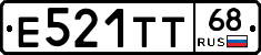 Е521ТТ68 - 