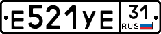 Е521УЕ31 - 