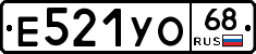 Е521УО68 - 