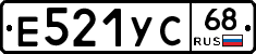 Е521УС68 - 