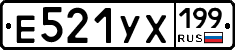 Е521УХ199 - 