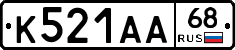 К521АА68 - 