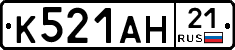 К521АН21 - 