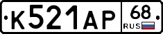 К521АР68 - 