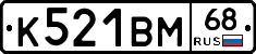 К521ВМ68 - 