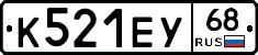 К521ЕУ68 - 
