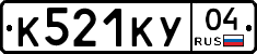 К521КУ04 - 