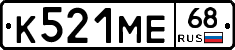 К521МЕ68 - 
