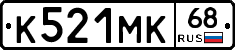 К521МК68 - 