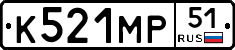 К521МР51 - 
