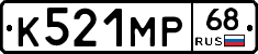 К521МР68 - 