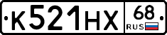 К521НХ68 - 