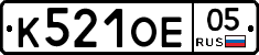 К521ОЕ05 - 