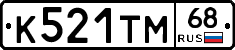 К521ТМ68 - 