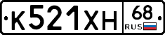 К521ХН68 - 