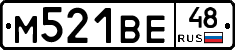 М521ВЕ48 - 