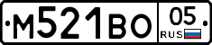 М521ВО05 - 