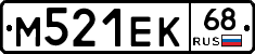М521ЕК68 - 