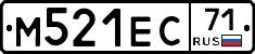 М521ЕС71 - 