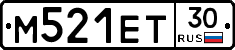 М521ЕТ30 - 