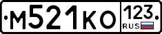 М521КО123 - 