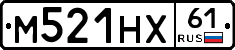 М521НХ61 - 