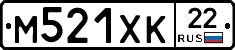 М521ХК22 - 