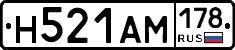 Н521АМ178 - 