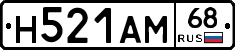 Н521АМ68 - 