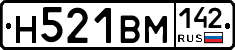 Н521ВМ142 - 