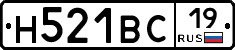 Н521ВС19 - 