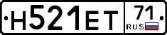 Н521ЕТ71 - 