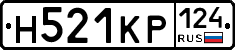 Н521КР124 - 