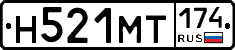 Н521МТ174 - 