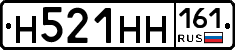 Н521НН161 - 