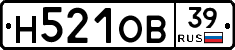 Н521ОВ39 - 