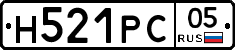 Н521РС05 - 