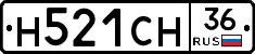 Н521СН36 - 
