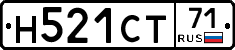 Н521СТ71 - 