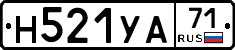 Н521УА71 - 