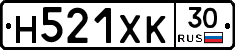 Н521ХК30 - 