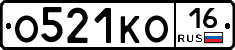О521КО16 - 