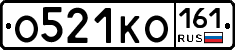 О521КО161 - 