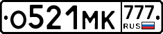 О521МК777 - 