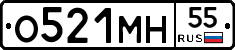 О521МН55 - 