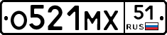 О521МХ51 - 