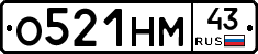 О521НМ43 - 