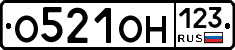 О521ОН123 - 