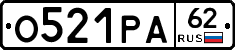 О521РА62 - 