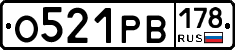 О521РВ178 - 